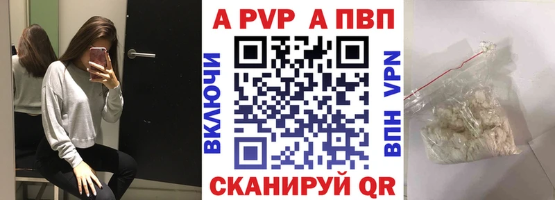 купить наркотики сайты  blacksprut вход  A-PVP кристаллы  Закаменск 