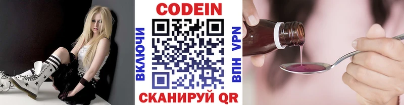 Codein Purple Drank  Закаменск 