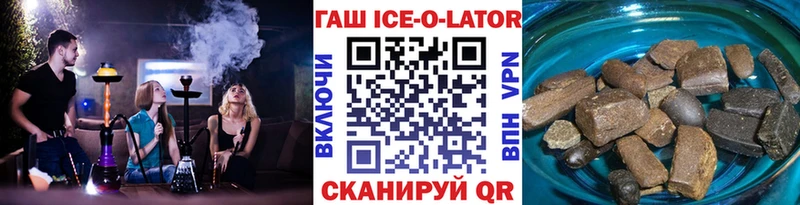 гидра ссылки  Закаменск  ГАШ Ice-O-Lator 