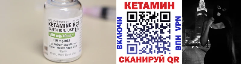 КЕТАМИН VHQ Закаменск