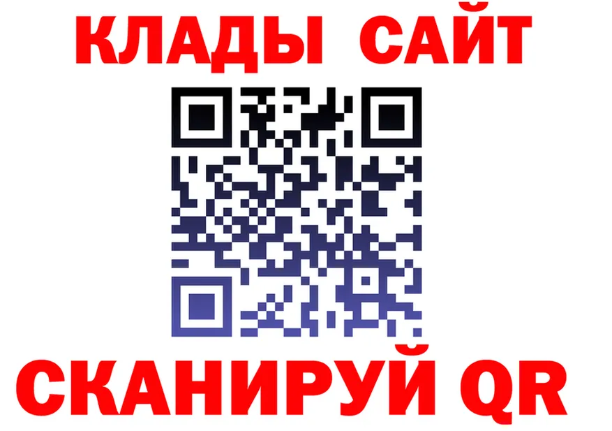 Купить закладку это официальный сайт Закаменск