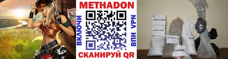 МЕТАДОН кристалл гидра как войти Закаменск